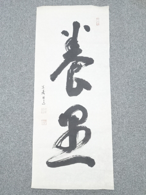 Paintings & Calligraphy